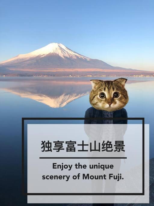 Villa Away From Noise,View Fuji Mt In The Designer House Yamanakako Exterior foto